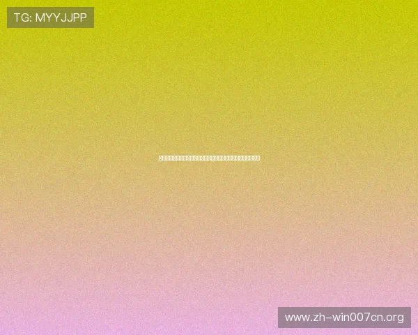 辉达娱乐测速助力世界杯直播体验提升，打造极致体育观赛新体验